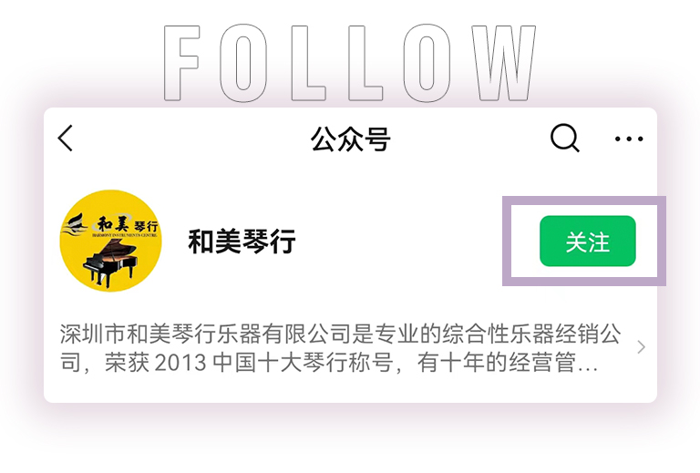 平博88零接触钢琴选购服务-全国优选经销商第五期推介