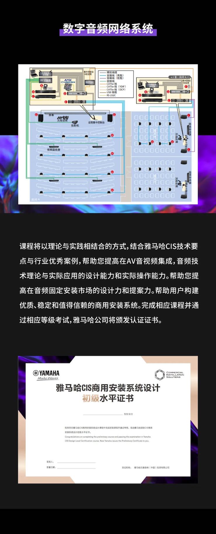 平博88CIS商用安装系统设计水平认证课程，现已开启报名！