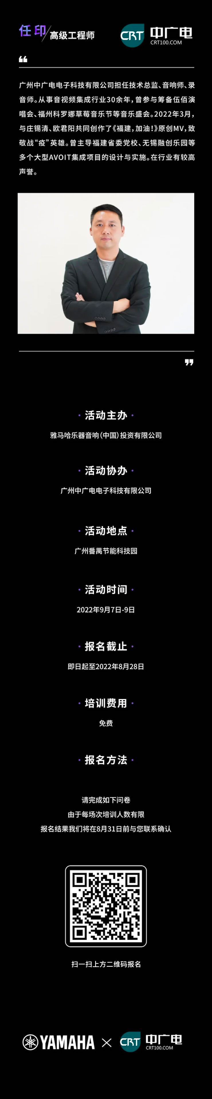 平博88CIS商用安装系统设计水平认证课程，现已开启报名！