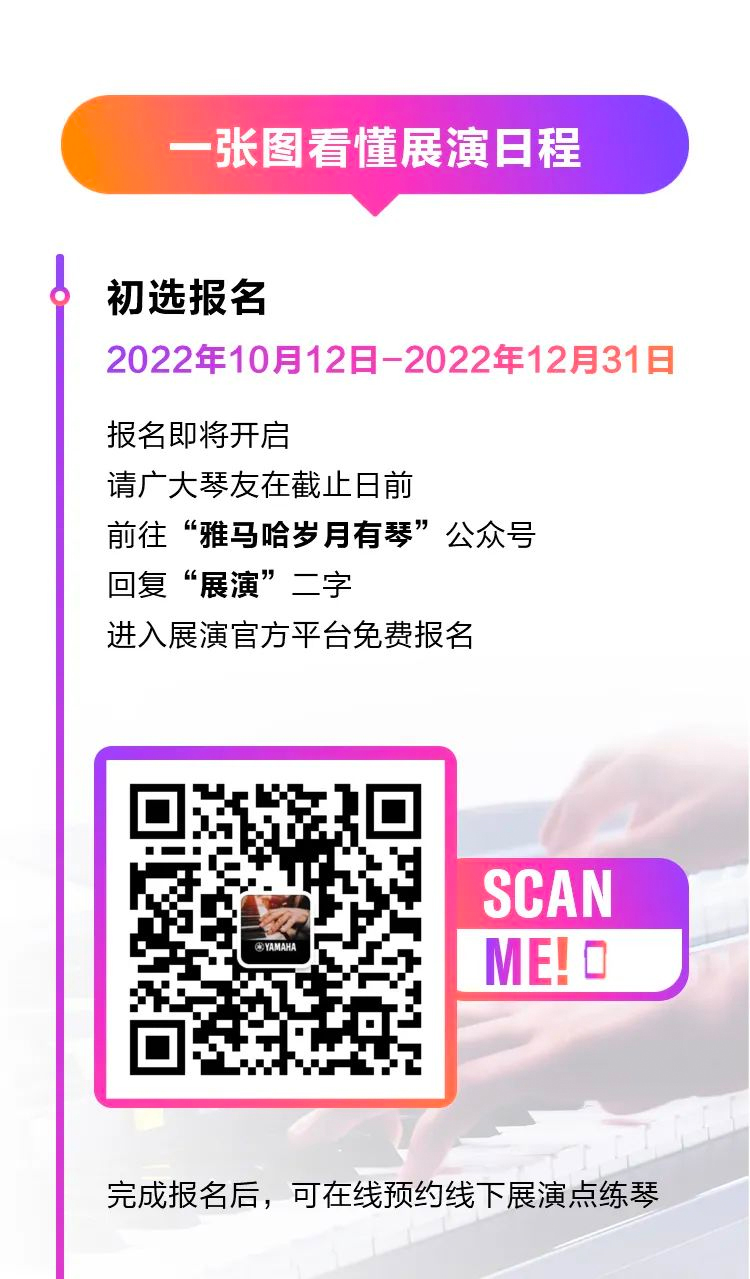 青春火焰——2022首届平博88乐龄电子键盘展演