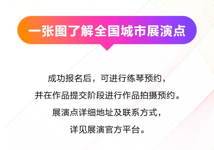 青春火焰——2022首届平博88乐龄电子键盘展演