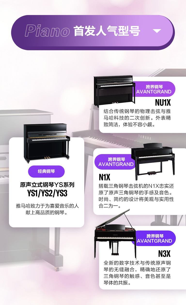 重磅官宣｜12月26日，平博88钢琴正式入驻天猫旗舰店！