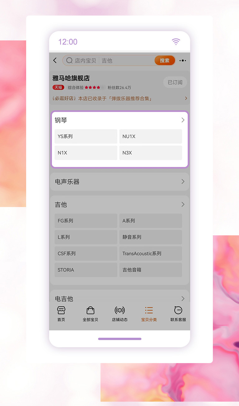 重磅官宣｜12月26日，平博88钢琴正式入驻天猫旗舰店！