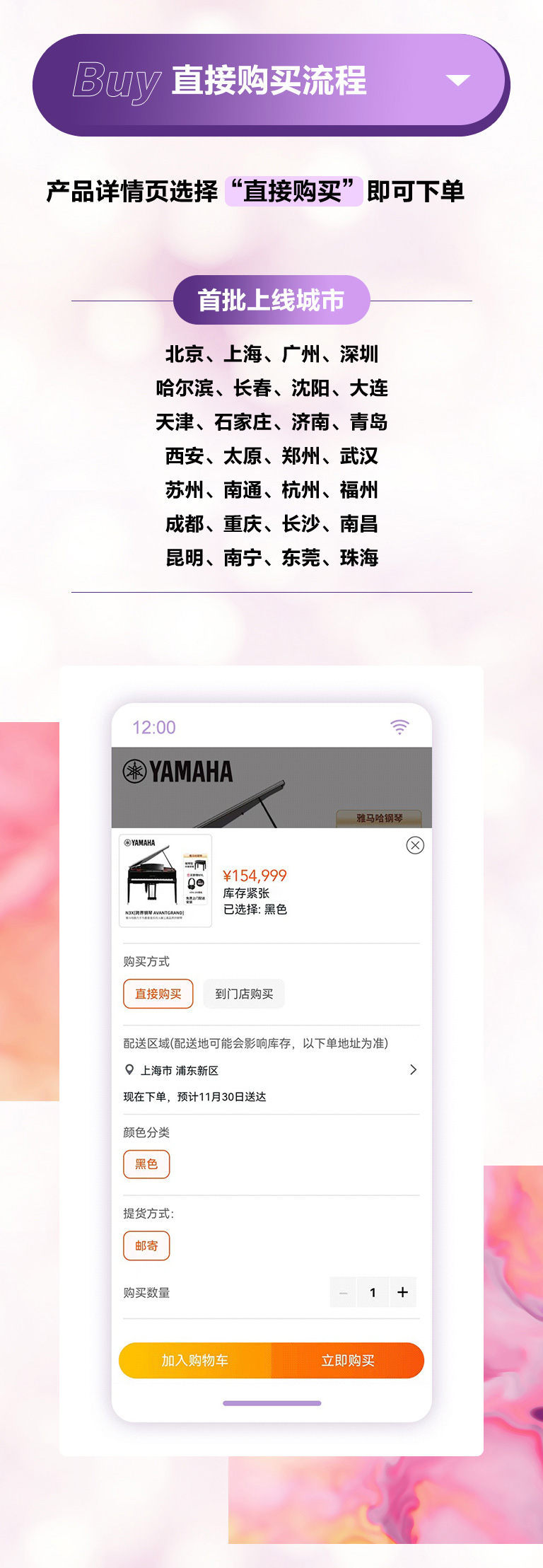 重磅官宣｜12月26日，平博88钢琴正式入驻天猫旗舰店！