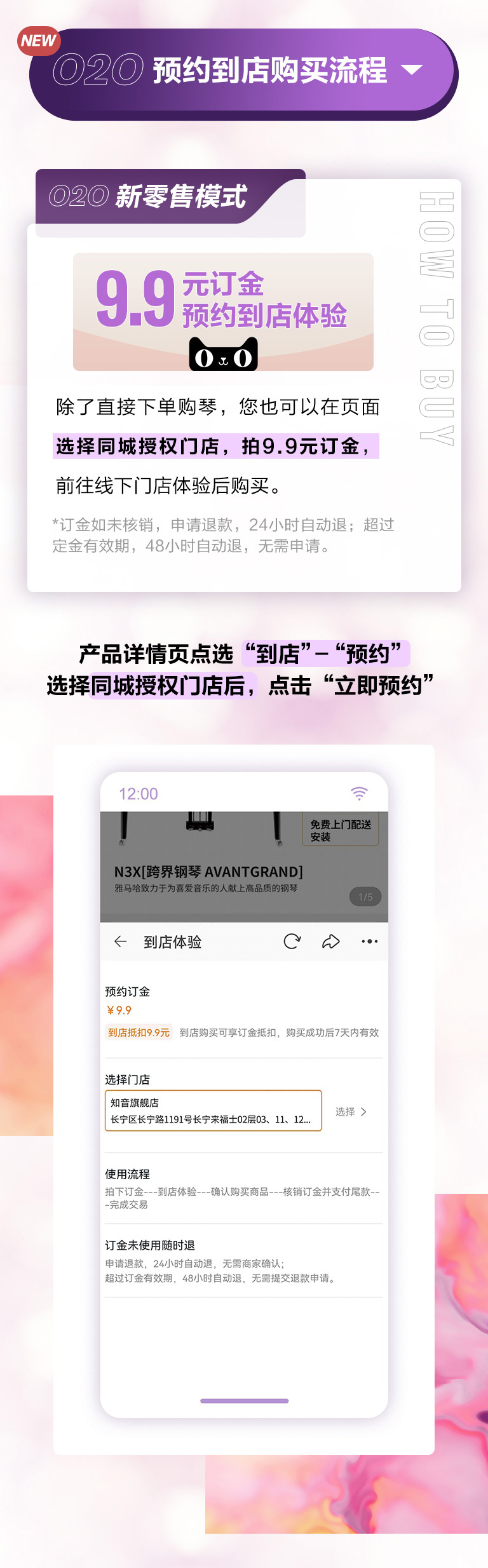 重磅官宣｜12月26日，平博88钢琴正式入驻天猫旗舰店！