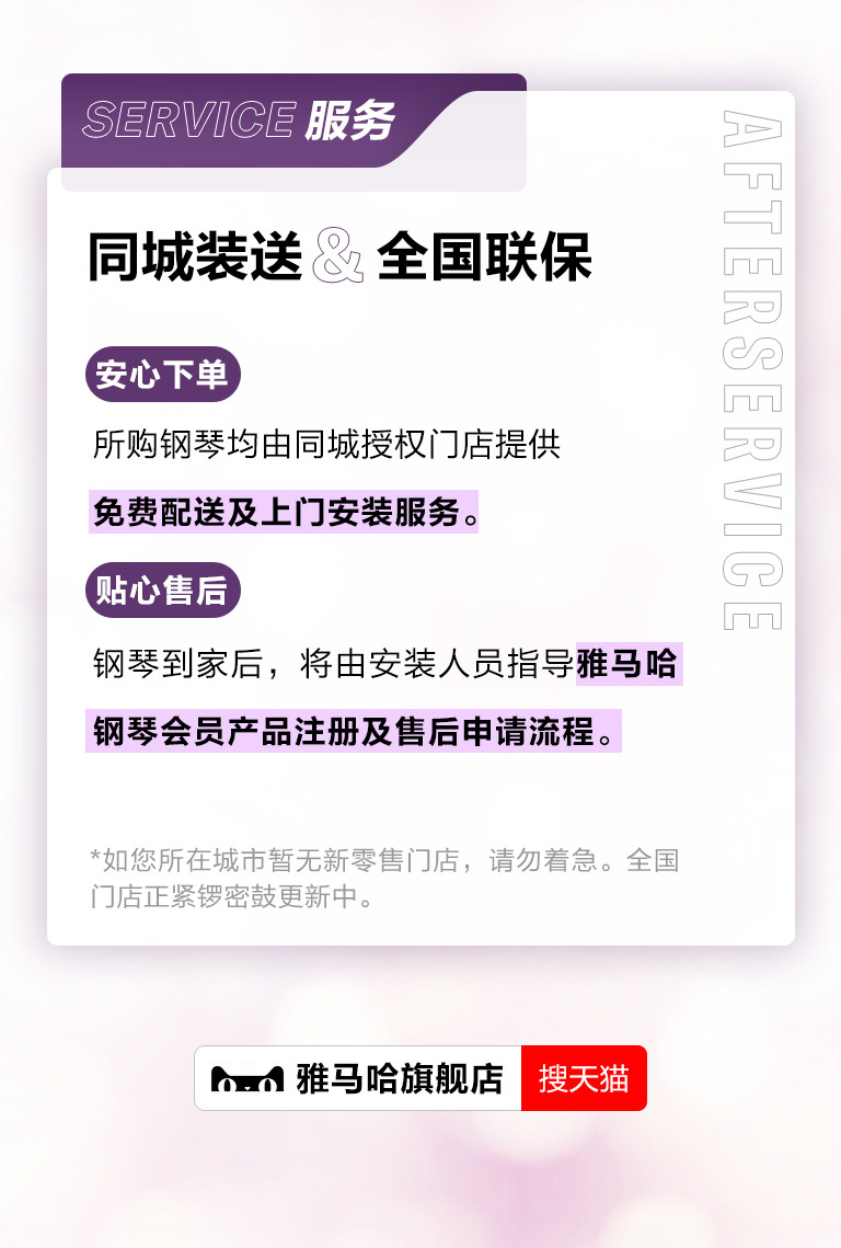 重磅官宣｜12月26日，平博88钢琴正式入驻天猫旗舰店！