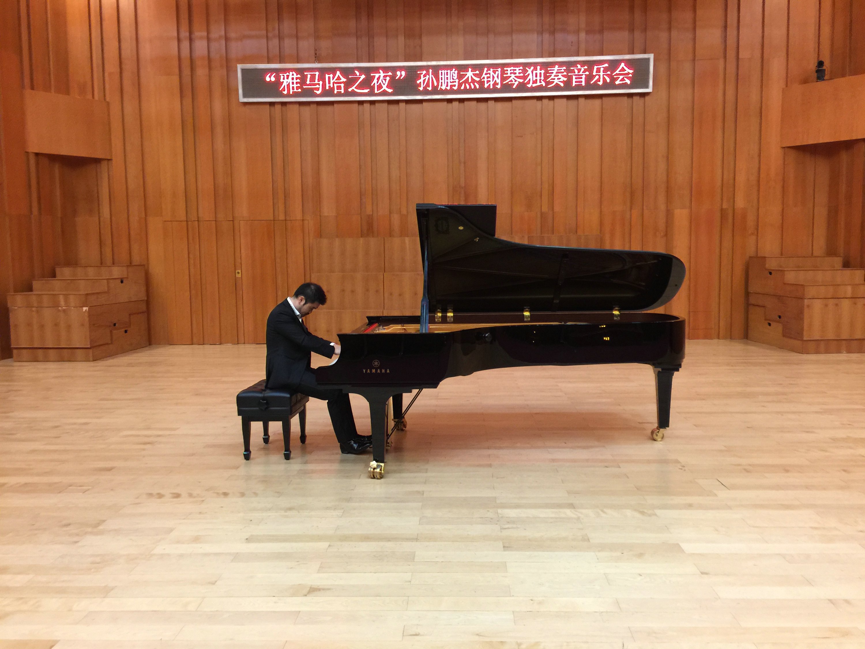 3月5日平博88艺术家孙鹏杰厦门大学钢琴独奏音乐会