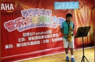 2015“平博88之星”管乐卡拉OK大赛——北京赛区赛况