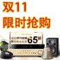 平博88天猫旗舰店家庭音响预售和限时折扣促销