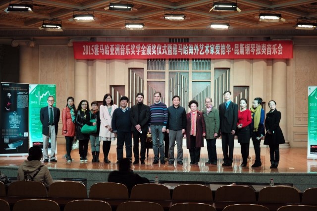 2015平博88亚洲音乐奖学金【西安音乐学院】颁奖仪式暨平博88海外艺术家爱德华?昆斯钢琴独奏音乐会 