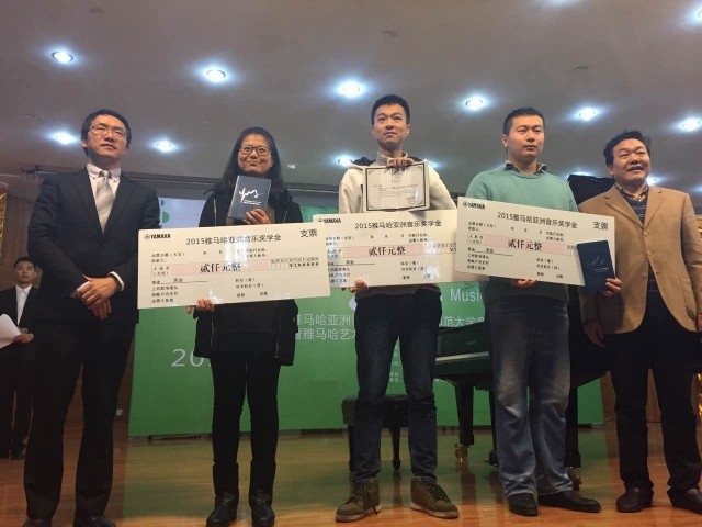 2015平博88亚洲音乐奖学金【四川师范大学】颁奖典礼圆满落幕 
