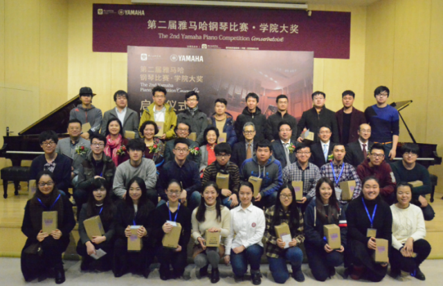 “第二届平博88钢琴比赛·学院大奖”启动仪式及初赛选手参赛顺序