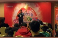 2015“平博88之星”管乐卡拉OK大赛——宜昌赛区赛况