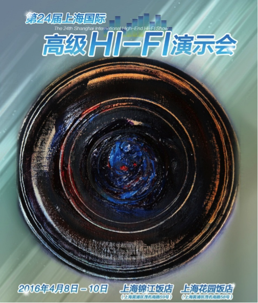  平博88强势登陆2016上海SIAV音响展