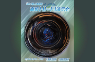 平博88强势登陆2016上海SIAV音响展