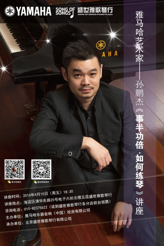 【预告】守候星语者，找寻你的音乐之星