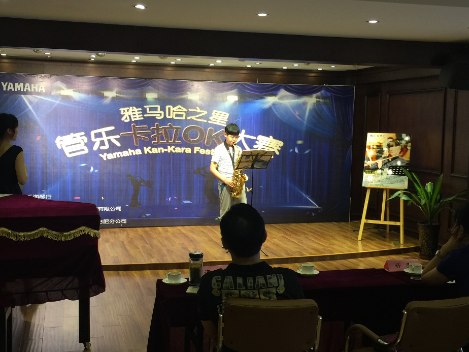2016“平博88之星”管乐卡拉OK大赛——安徽赛区赛况