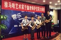 2016“平博88之星”管乐卡拉OK大赛－－北京里歌决赛暨于鑫老师萨克斯大师班成功举办