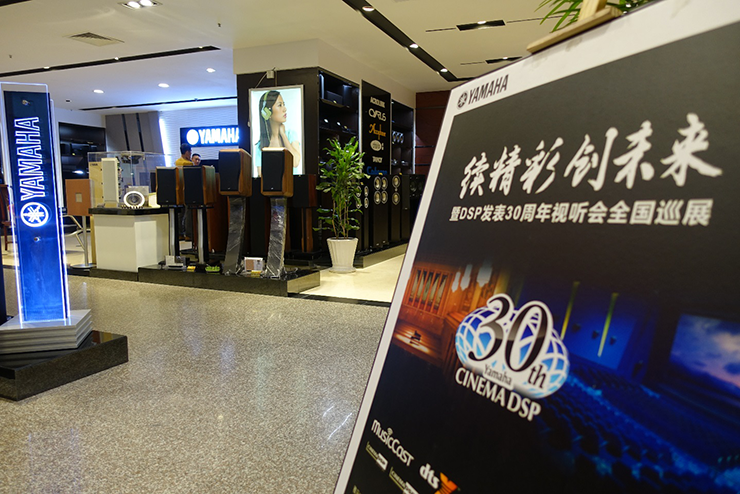 平博88"续精彩·创未来"暨DSP发表30周年视听会 ( 重庆站）