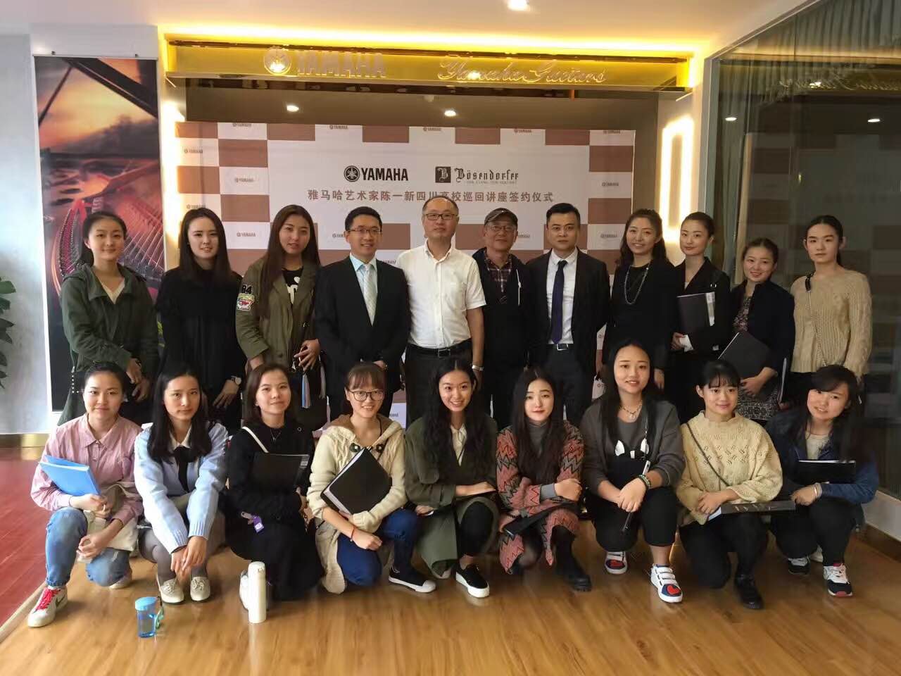 成都雅音乐器有限公司迎来其平博88&贝森朵夫旗舰店开业仪式暨平博88艺术家陈一新四川地区高校巡回讲座签约仪式