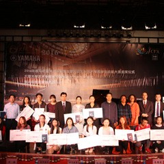 2016年平博88亚洲音乐奖学金?大理大学颁奖仪式及音乐会成功举办