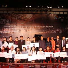 2016年平博88亚洲音乐奖学金?大理大学颁奖仪式及音乐会成功举办
