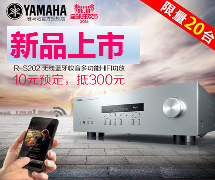 平博88收音高保真功放R-S202天猫店新品上市限量20台