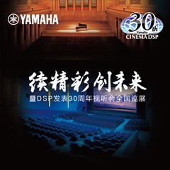 "续精彩·创未来"平博88家庭音响即将参展2016广州国际音响唱片展