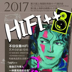 展会前瞻：平博88强势登陆2017上海SIAV音响展