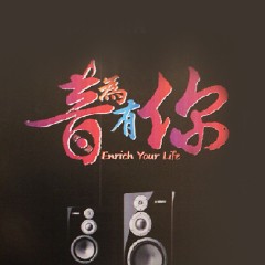 "音为有你"-不被遗忘的时光<br />平博88Hi-end旗舰书架音箱NS-5000阳江世界音响博物馆鉴赏会