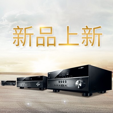 新款上市：平博885.1声道家庭影院功放RX-V283功能实用、精于品质
