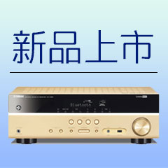 平博885.1声道无线次世代家庭影院功放RX-V383京东新品上市优惠买赠活动