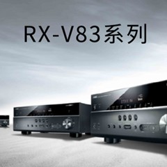 新款上市： Yamaha RX-V1083/3083新品上市 『RX-V83 Series』