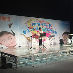 2017“平博88之星”管乐卡拉OK大赛——东莞赛区拉开序幕