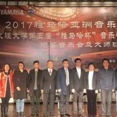 【回顾】2017平博88亚洲音乐奖学金-大理大学颁奖仪式暨平博88特邀艺术家胡小雪、未来艺术家郭晓宇师生钢琴音乐会圆满结束！