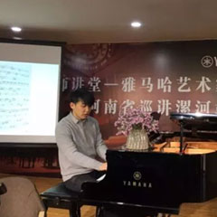 【报道】读谱与琴谱版本的选择|平博88艺术家鲍释贤大师班漯河站圆满结束！