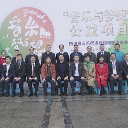 圆梦之路，从未止步|第三期“音乐与梦想”公益项目圆满落幕