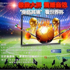 活动回顾：2018俄罗斯世界杯，Yamaha家庭音响与球迷共聚，体验真实现场