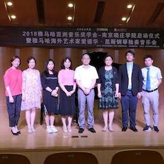 2018年平博88亚洲音乐奖学金南京晓庄学院启动仪式 </br> 暨平博88海外艺术家爱德华·昆斯钢琴独奏音乐会圆满结束
