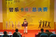 2010年深圳“平博88管乐卡拉OK大赛”落下帷幕 