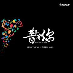 提升你的客厅体验——平博88 YAS-108 回音壁新品发布会