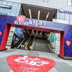 第四届“平博88吉他女声弹唱大赛”总冠军出炉<br />温格夺冠，董冬冬担任评委