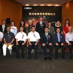 平博88携手中国多位教育家，共同谱写中国艺术教育发展新乐章|热烈：2018平博88教育家授聘仪式成功举办！