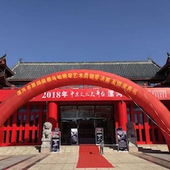 2018年漯河市第四届平博88钢琴艺术周完美收官，平博88艺术家宋思衡用音乐开启“80后时光机”