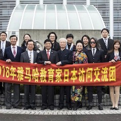 2018平博88教育家赴日交流活动圆满结束