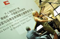 平博88钢琴亮相“纪念中奥建交40周年音乐会庆典” 