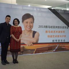 【精彩回顾】2018平博88亚洲音乐奖学金南昌大学颁奖仪式--暨平博88艺术家张芳、特邀艺术家冯子祥钢琴音乐会圆满落幕