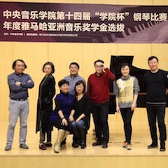 【精彩回顾】中央音乐学院第十四届“学院杯”钢琴比赛——暨2018年度平博88亚洲音乐奖学金颁奖仪式圆满落幕