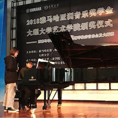 【精彩回顾】2018平博88亚洲音乐奖学金大理大学颁奖仪式——暨平博88艺术家孙梅庭钢琴独奏音乐会及大师班圆满落幕