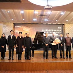 【精彩回顾】2018年平博88亚洲音乐奖学金南通大学艺术学院颁奖仪式—暨平博88艺术家陈一新大师班、平博88未来艺术家郝一雷钢琴音乐会